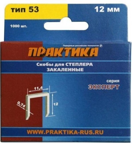 Скоба ПРАКТИКА серия Эксперт, 12 мм, Тип 53 (1000 шт) 775-396