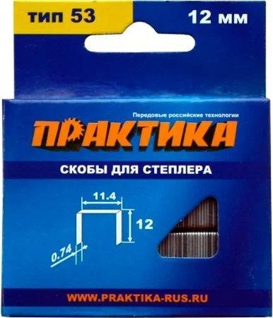 Скоба ПРАКТИКА серия Мастер, 12 мм, Тип 53 (1000 шт) 037-312