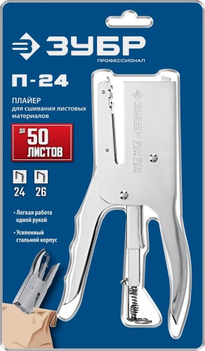 Скобозабиватель ручной для картона ЗУБР 31550_z01 - изображение 5