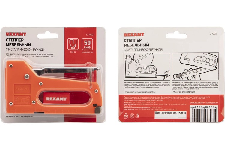 Скобозабиватель ручной REXANT 12-5401-9 + 2000 шт. 8мм (тип 53) - изображение 2