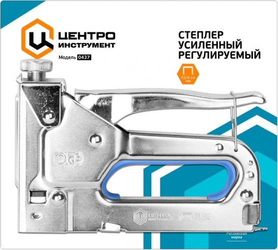 Скобозабиватель ручной ЦЕНТРОИНСТРУМЕНТ 0437ЦИ 0437 - изображение 2