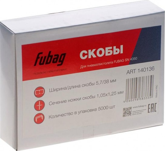 Скобы FUBAG тип 18GA 5.7x38 мм 5000 шт. 140136 140136 - изображение 3