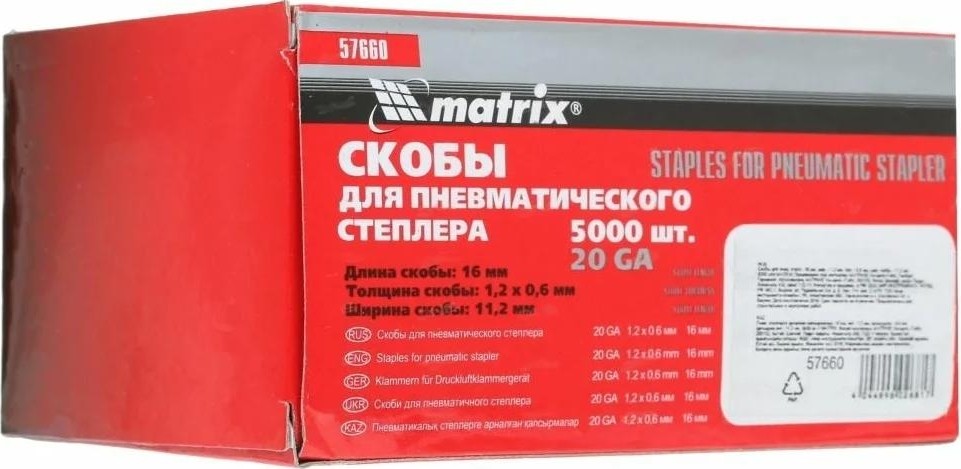 Скобы MATRIX 16 мм, тип 20GA 57660