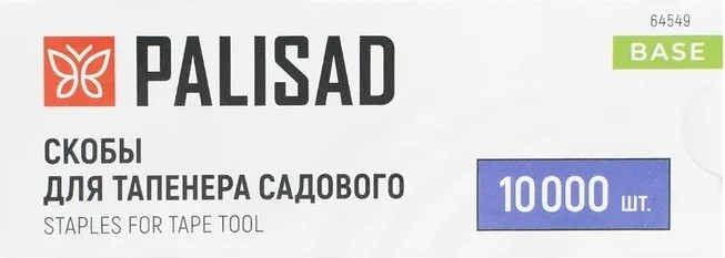 Скобы PALISAD 64549 для тапенера, 4 мм, 10 000шт.
