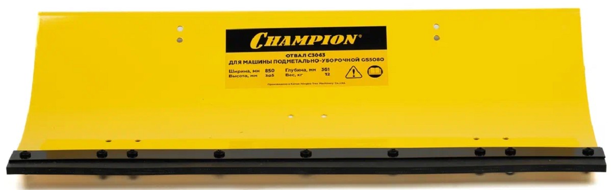 Скребок для снега CHAMPION C3063 для GS 5080 - изображение 3