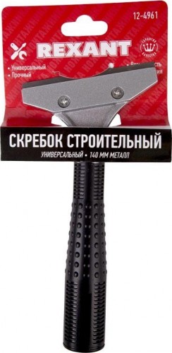 Скребок REXANT 12-4961 строительный универсальный 140 мм металл