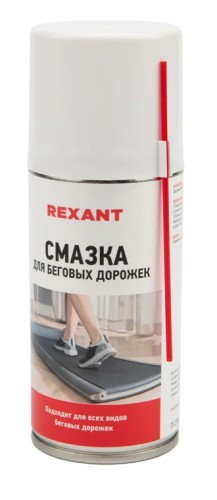 Смазка для беговых дорожек REXANT 210 мл 85-0024