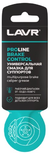 Смазка для суппортов LAVR PRO line Brake Control универсальная 5 гр Ln3528