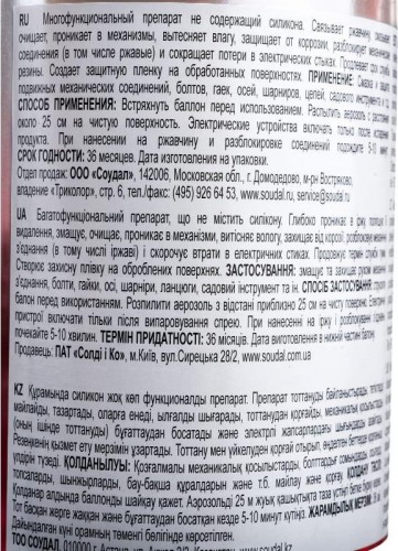 Смазка многофункциональная SOUDAL Multi Spray 0,4 л 134155 - изображение 5