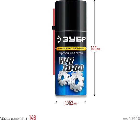Смазка многофункциональная ЗУБР WR-1000 210 мл 41440 - изображение 3