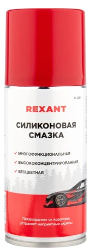 Смазка силиконовая REXANT 210 мл 85-0054