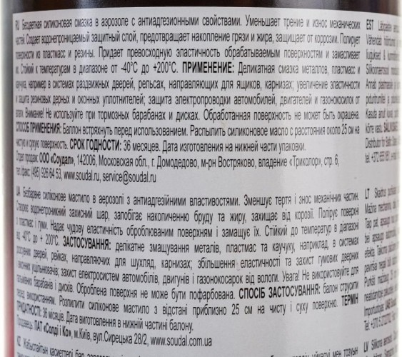 Смазка силиконовая SOUDAL Silicone Spray 0,4 л 134154 - изображение 3