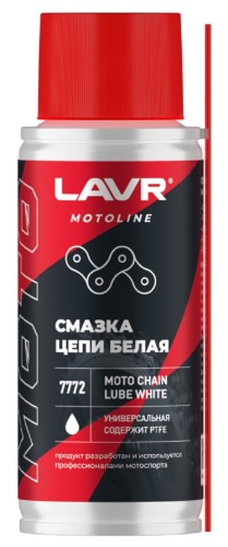 Смазка цепи для мотоциклов LAVR MOTO белая 140 мл Ln7772