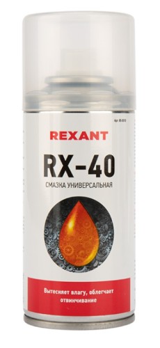 Смазка универсальная REXANT RX-40 210 мл 85-0010