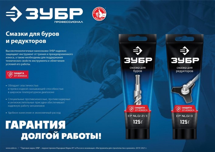 Смазка ЗУБР Профессионал 70640-125 для редукторов, 125 г 70641-125 - изображение 2