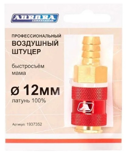 Соединитель быстросъемный AURORA 37352 профессиональный мама елка d 12мм F