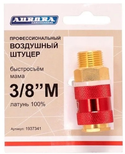 Соединитель быстросъемный AURORA 37341 профессиональный мама с наружной резьбой 3/8M