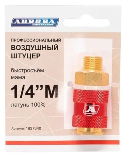 Соединитель быстросъемный AURORA 37340 профессиональный, мама с наружной резьбой 1/4М