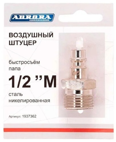 Соединитель быстросъемный AURORA 37362 папа с наружной резьбой 1/2M 39242