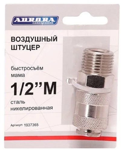 Соединитель быстросъемный AURORA 37365 мама с наружной резьбой 1/2M
