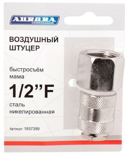 Соединитель быстросъемный AURORA 37359 мама с внутренней резьбой 1/2F