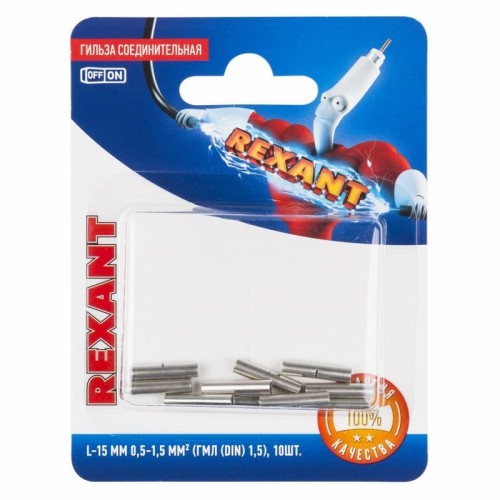 Соединительная гильза REXANT 06-0429-A L-15мм, 0,5-1,5мм,² (ГМЛ (DIN) 1,5/BN1,25, 10 шт