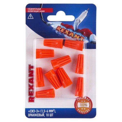 Соединительный зажим REXANT СИЗ-3 изолирующий (1,5-6 мм²), оранжевый 10шт/уп 06-0232-B10