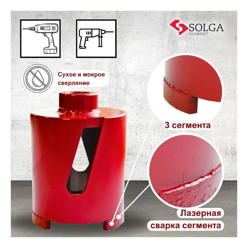 Алмазная коронка для подрозетников по бетону Solga Diamant М16 68/60 мм - изображение 9