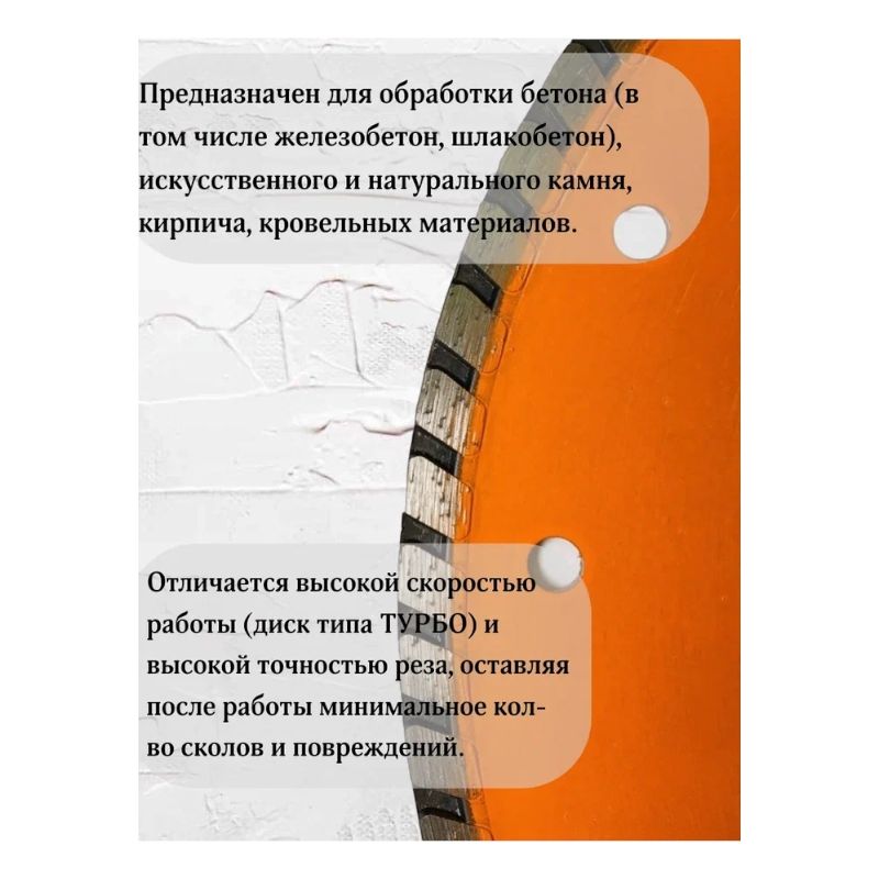 Диск алмазный Solga Diamant BASIC турбо (железобетон) 230x22,23 мм - изображение 3