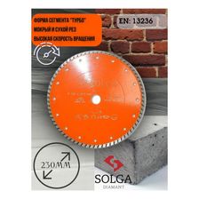 Диск алмазный Solga Diamant BASIC турбо (железобетон) 230x22,23 мм - изображение 9