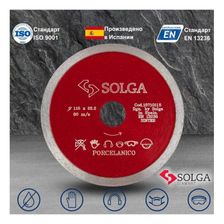 Диск алмазный по керамограниту сплошной Solga Diamant HARD CERAMICS 115x22,23 мм - изображение 11