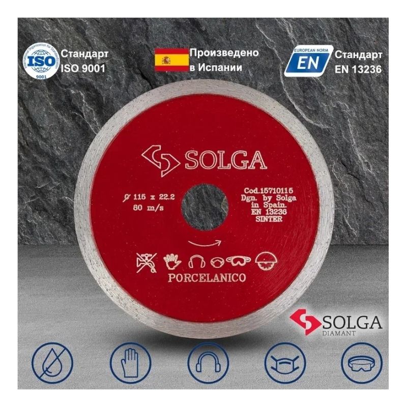 Диск алмазный по керамограниту сплошной Solga Diamant HARD CERAMICS 115x22,23 мм - изображение 4