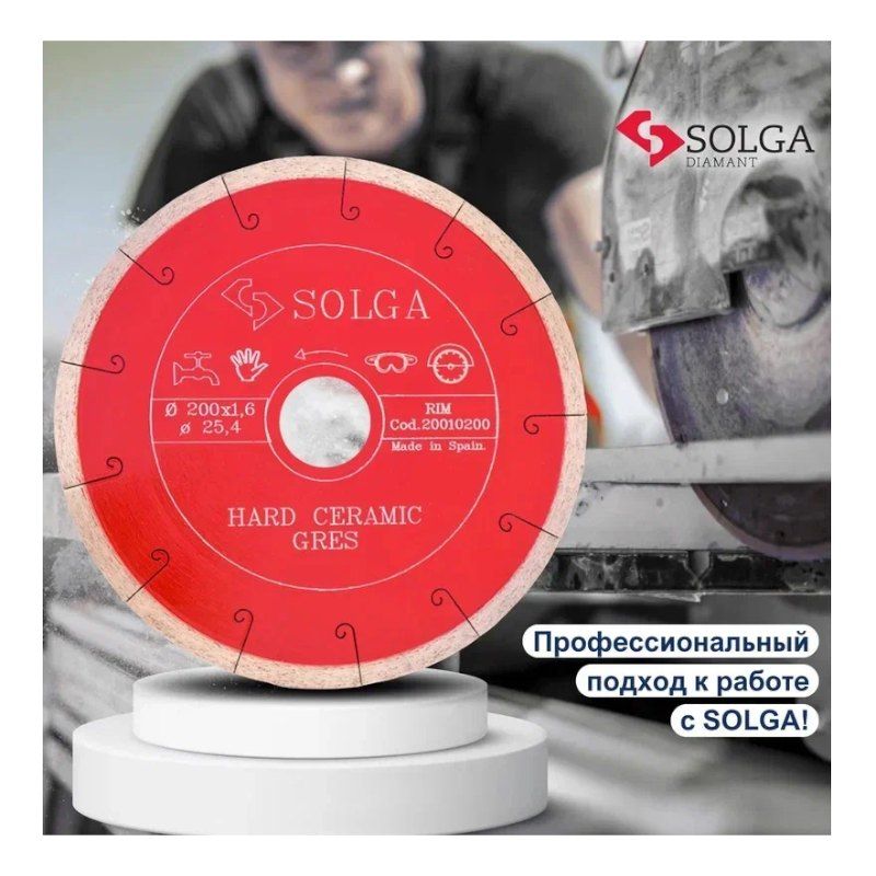 Диск алмазный Solga Diamant HARD CERAMICS сплошной (керамогранит) 200x25,4 мм - изображение 7