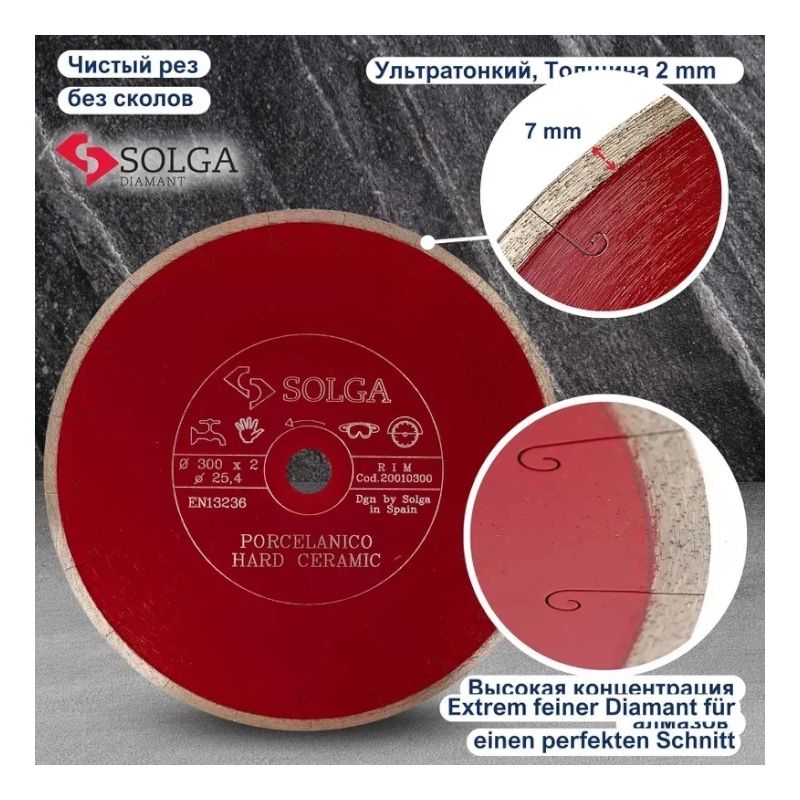 Диск алмазный Solga Diamant HARD CERAMICS сплошной (керамогранит) 300x25,4 мм - изображение 6