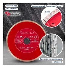 Диск алмазный Solga Diamant HARD CERAMICS сплошной (керамогранит) 350x25,4 мм - изображение 14
