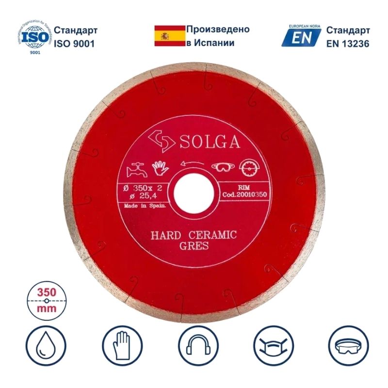 Диск алмазный Solga Diamant HARD CERAMICS сплошной (керамогранит) 350x25,4 мм - изображение 2