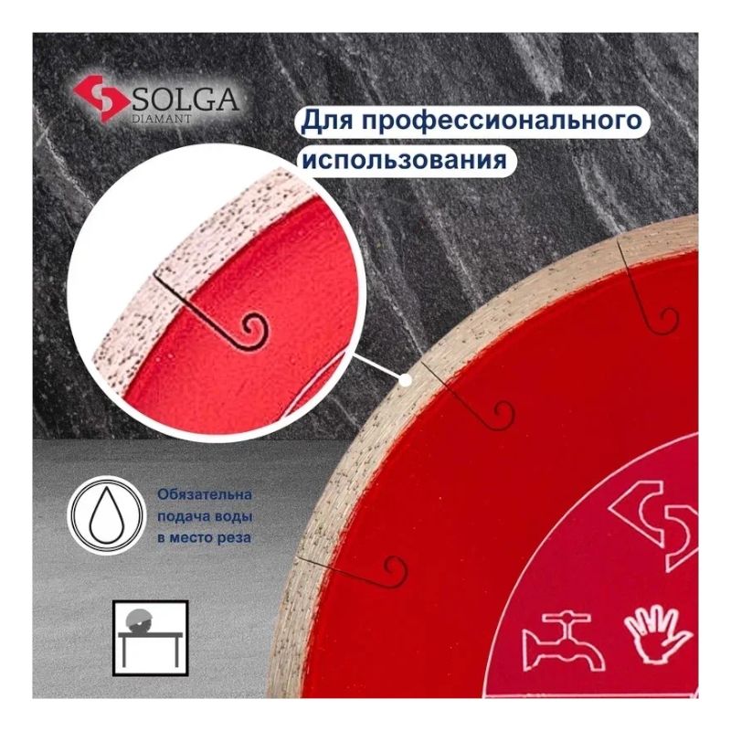 Диск алмазный Solga Diamant HARD CERAMICS сплошной (керамогранит) 350x25,4 мм - изображение 3