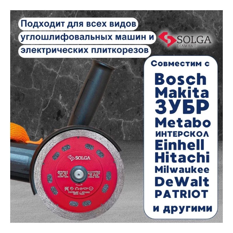 Диск алмазный Solga Diamant HARD TILES 1,1мм сплошной (керамогранит, керамика) 125x22,23 мм - изображение 5