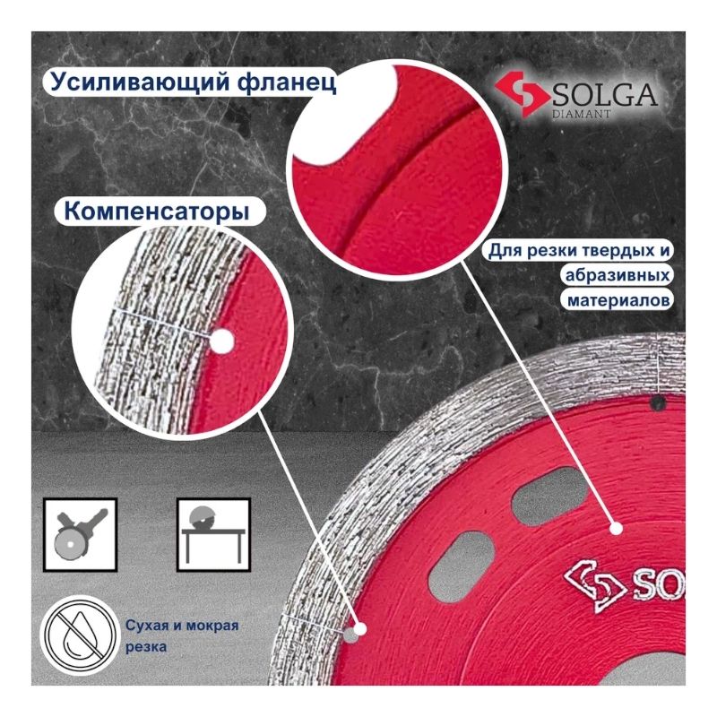 Диск алмазный Solga Diamant HARD TILES 1,1мм сплошной (керамогранит, керамика) 125x22,23 мм - изображение 6