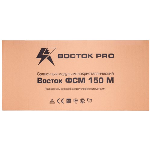 Солнечная панель ВОСТОК ФСМ 150 М10 Восток ФСМ 150 М10 - изображение 4