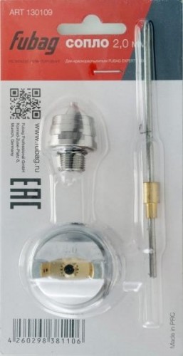 Сопло 2.0 мм  FUBAG под краскораспылитель EXPERT G600  130109 130109