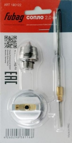 Сопло 2.0 мм  FUBAG под краскораспылитель EXPERT S1000 130122 130122