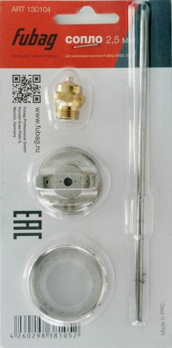 Сопло 2.5 мм  FUBAG под краскораспылитель BASIC G600 130104 130104
