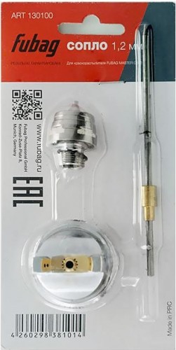 Сопло FUBAG  1.2 мм для краскораспылителя master g600 130100