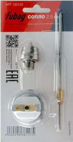 Сопло FUBAG  2.5 мм для краскораспылителя expert s1000 130123