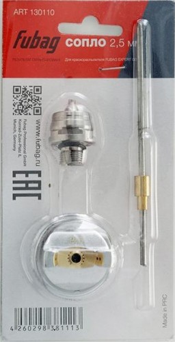 Сопло FUBAG Сопло FUBAG  2.5 мм для краскораспылителя expert g 2.5 мм для краскораспылителя expert g600 130110