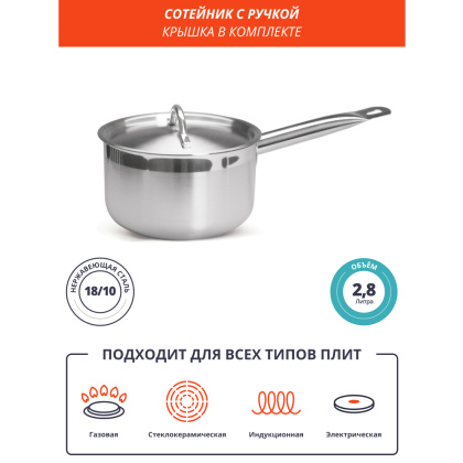 СОТЕЙНИК 2,8л нерж.тройное дно d=180 h=110, ИНДУКЦИЯ, LUXSTAHL - изображение 3