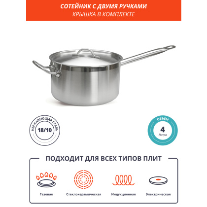 СОТЕЙНИК 4л нерж.тройное дно d=200 h=125, с двумя ручками, ИНДУКЦИЯ, LUXSTAHL - изображение 4