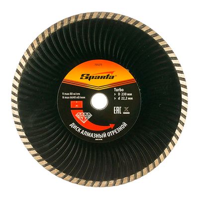 Алмазный диск Sparta 115х22,2 мм (мокрая резка) - изображение 4
