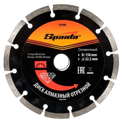 Алмазный диск Sparta 150х22,2 мм (мокрая резка) - изображение 7